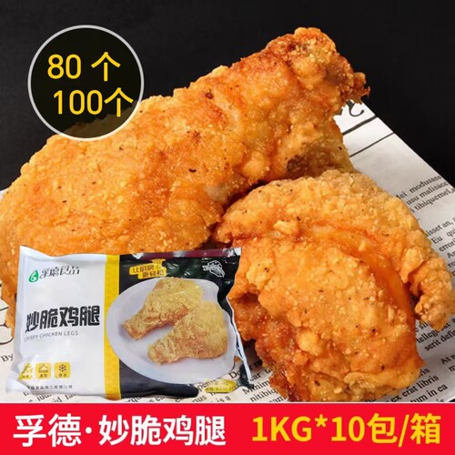 孚德裹粉原味脆皮大鸡腿