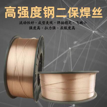 高强合金钢气保焊丝ER80S-G高拉力抗裂挖机大臂120/100/90S-G焊丝