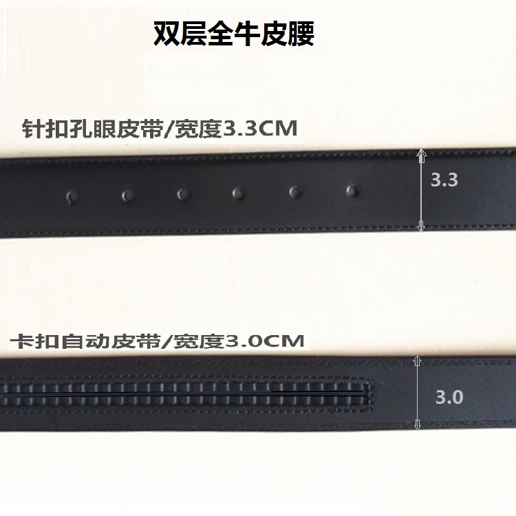 单皮孔眼内腰带训练针扣自动制式