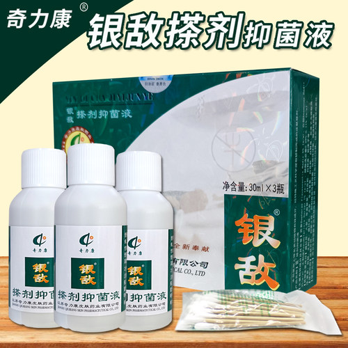 搽剂成人皮肤瘙痒奇力康