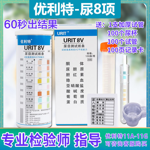 尿液分析仪价格 尿液分析仪图片 星期三