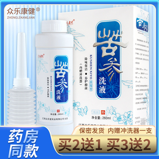 众乐康健洗液女性私密护理保洁女士苦参洗液抑菌养护苦参黄柏洗液