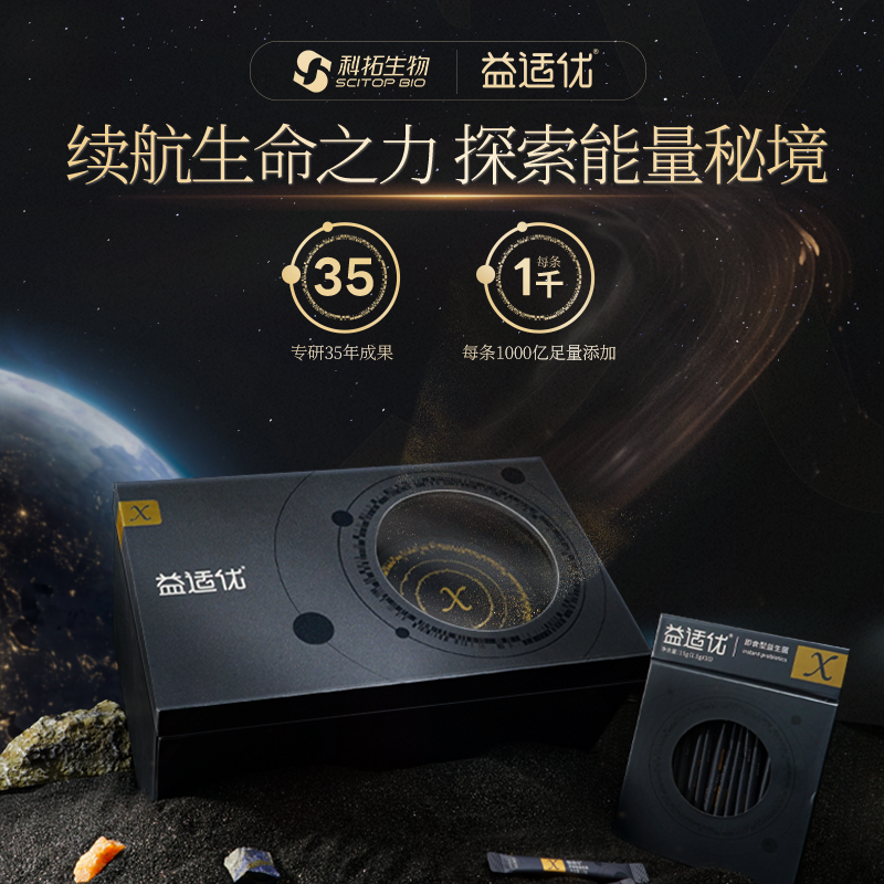 1000亿活菌专利明星菌株专研35年