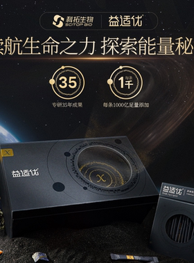 益适优传承X5益生菌即食型能量秘境官方旗舰店正品1000亿CFU/条