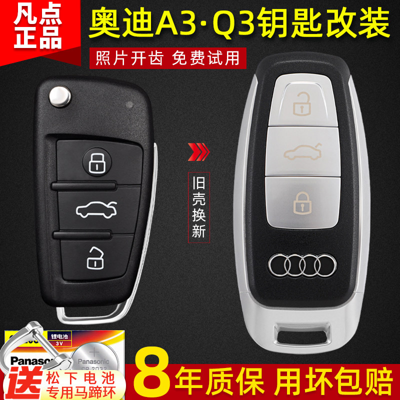 奧迪a3 q3鑰匙改裝殼老款Q2LS3汽車原裝廠折疊遙控器升級新款智能在類目 汽車/用品/配件/改裝, 汽車零配件, 防盜系統, 汽車鑰匙中 - 來自Buy2taobao.com提供專業的淘寶代購服務