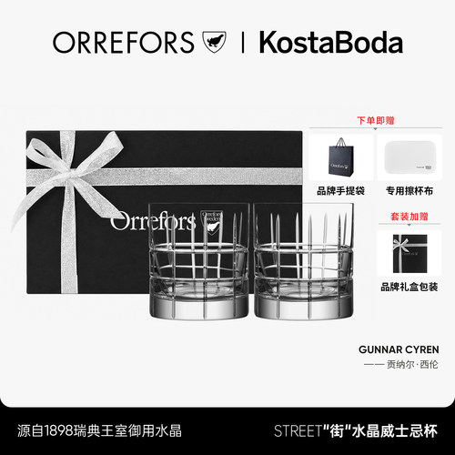 威士忌酒杯礼盒水晶玻璃