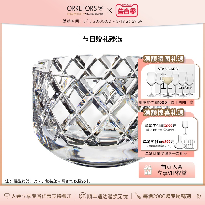 orrefors进口手工北欧水果沙拉碗