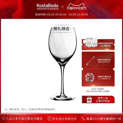 kostaboda进口手工水晶玻璃杯