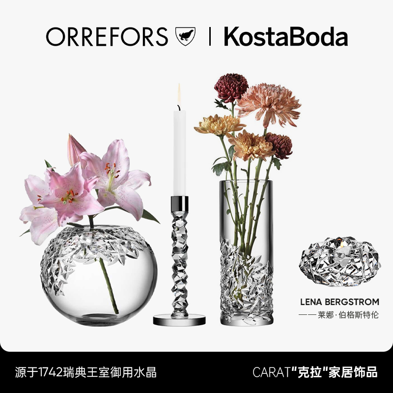 瑞典KOSTABODA家居饰品