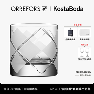威士忌酒对杯家用送礼物 BODA 瑞典Orrefors Argyle水晶玻璃KOSTA