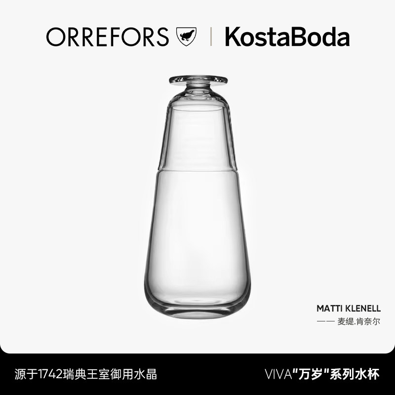KOSTA BODA进口水晶玻璃Viva直口玻璃水瓶大容量家用水杯水壶套装