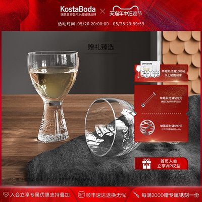 KOSTABODA进口水晶玻璃杯家用