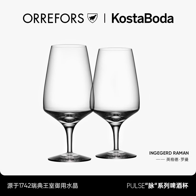 瑞典Orrefors水晶玻璃2025新款啤酒杯轻奢高档大扎啤杯大容量杯子