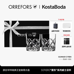 礼物 瑞典Orrefors威士忌杯SOFIERO酒杯对杯礼盒水晶玻璃杯子