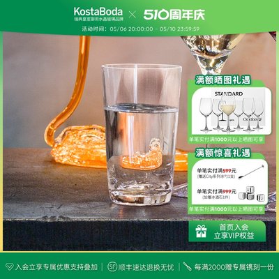 kosta进口手工简约水晶玻璃杯