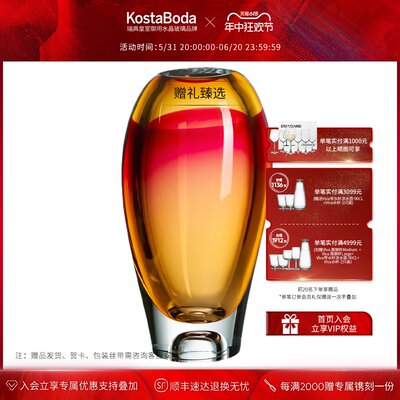 KOSTABODA进口水晶玻璃摆件花瓶