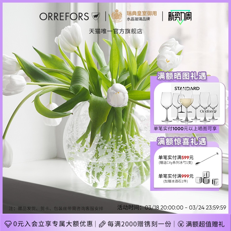 Orrefors 进口水晶玻璃ORGANIC透明花瓶欧式水养简约客厅插花摆件