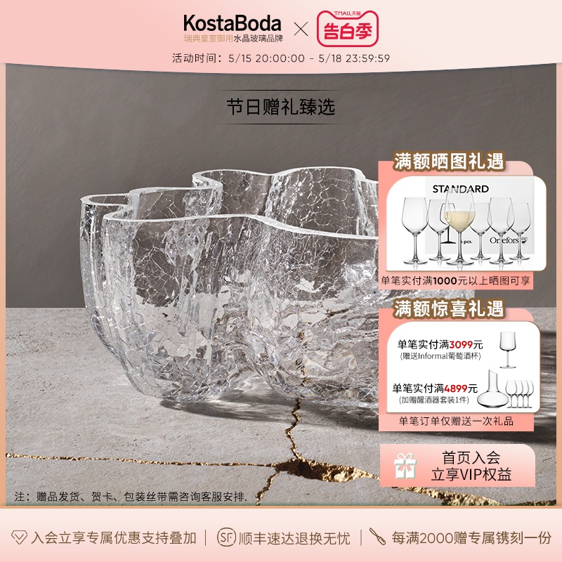 KOSTABODA水晶玻璃创意设计感