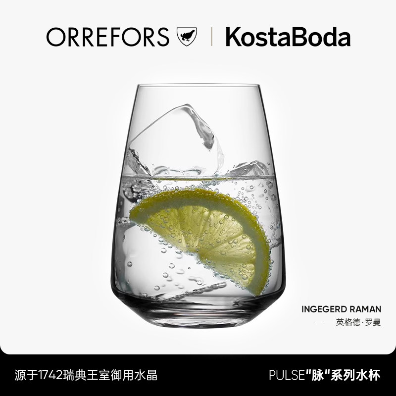 瑞典进口Orre水晶玻璃果汁杯