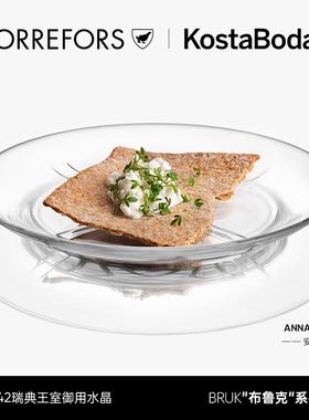 KOSTA BODA 进口水晶玻璃碗家用BRUK水果沙拉碟爱心创意盘简约ins