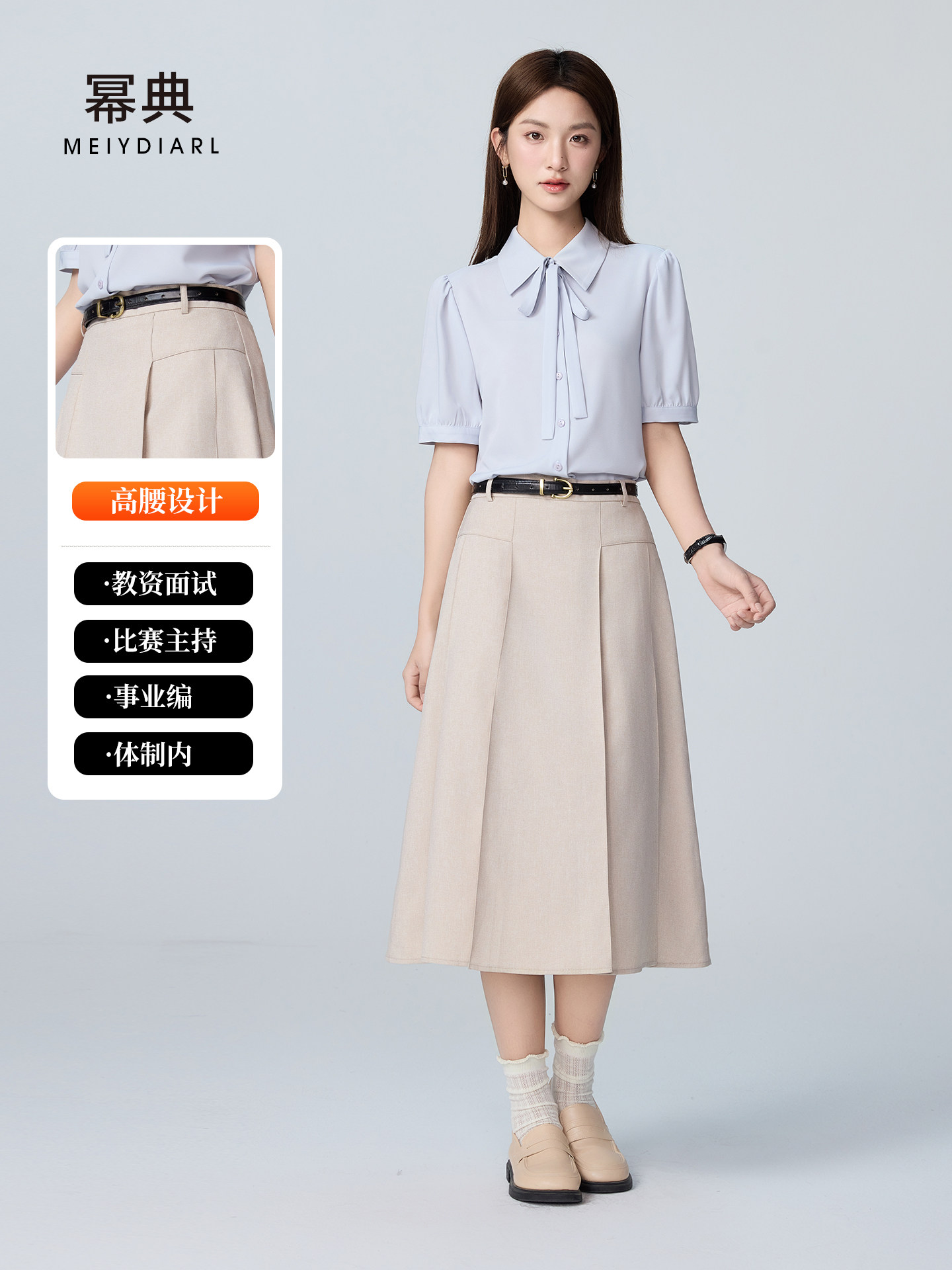 幂典西装半身裙女夏季a字正装百褶半裙通勤面试职业衬衫套装裙子