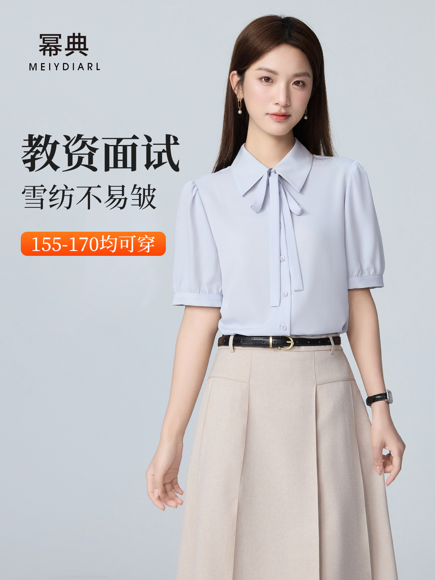 幂典蓝色短袖雪纺衬衫女夏季职业通勤面试上衣教师穿搭飘带衬衣薄