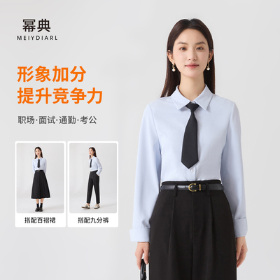 幂典通勤面试穿搭蓝色衬衫