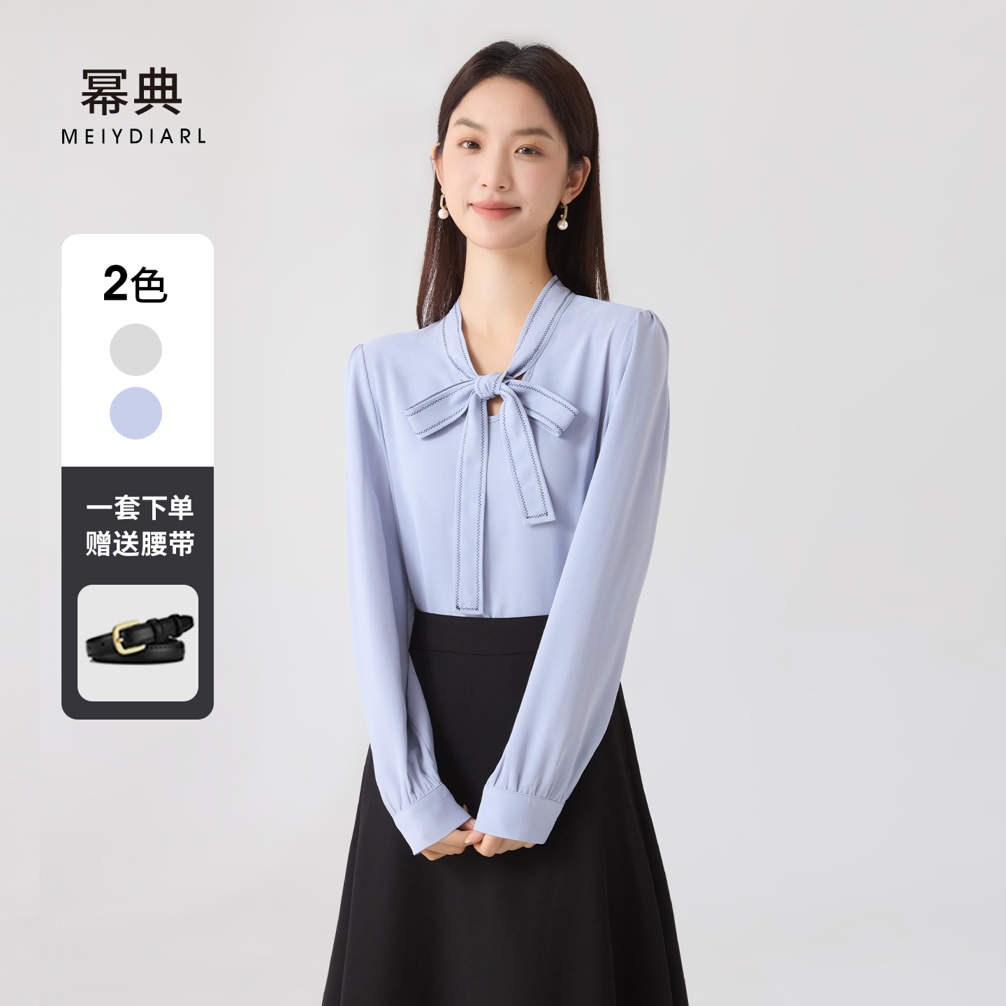 幂典蓝色衬衫女秋职业正装长袖