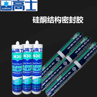 高士N30中性硅酮结构密封建筑装 配用防水玻璃幕墙耐候硅胶半透明