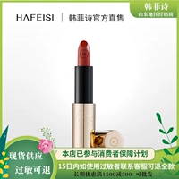 Han Fei Shi sản phẩm mới son môi mờ sương son đỏ lá phong đỏ sương son bóng gợi cảm màu sắc phong phú đích thực - Son bóng / Liquid Rouge 	son bóng không màu của nhật	