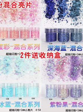 渐变闪粉亮片 珠光粉起泡胶水晶泥填充物手工DIY制作材料包