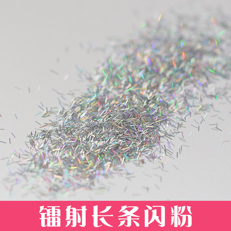 diy长条亮片流沙材料包珠光粉