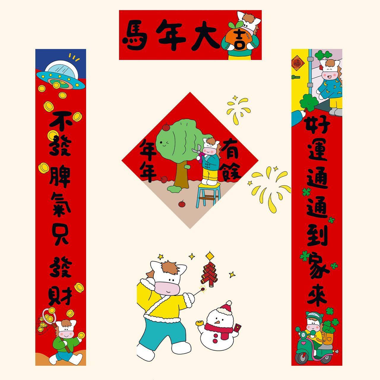 对联马年2026年新款家用大门布置装饰新年福字贴乔迁春节入户门联,节庆用品/礼品,对联,淘宝优惠券,粉丝福利购,淘宝优惠卷