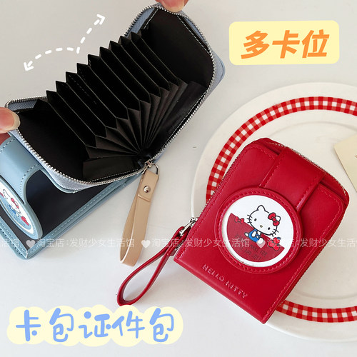多卡位大容量卡包证件收纳包