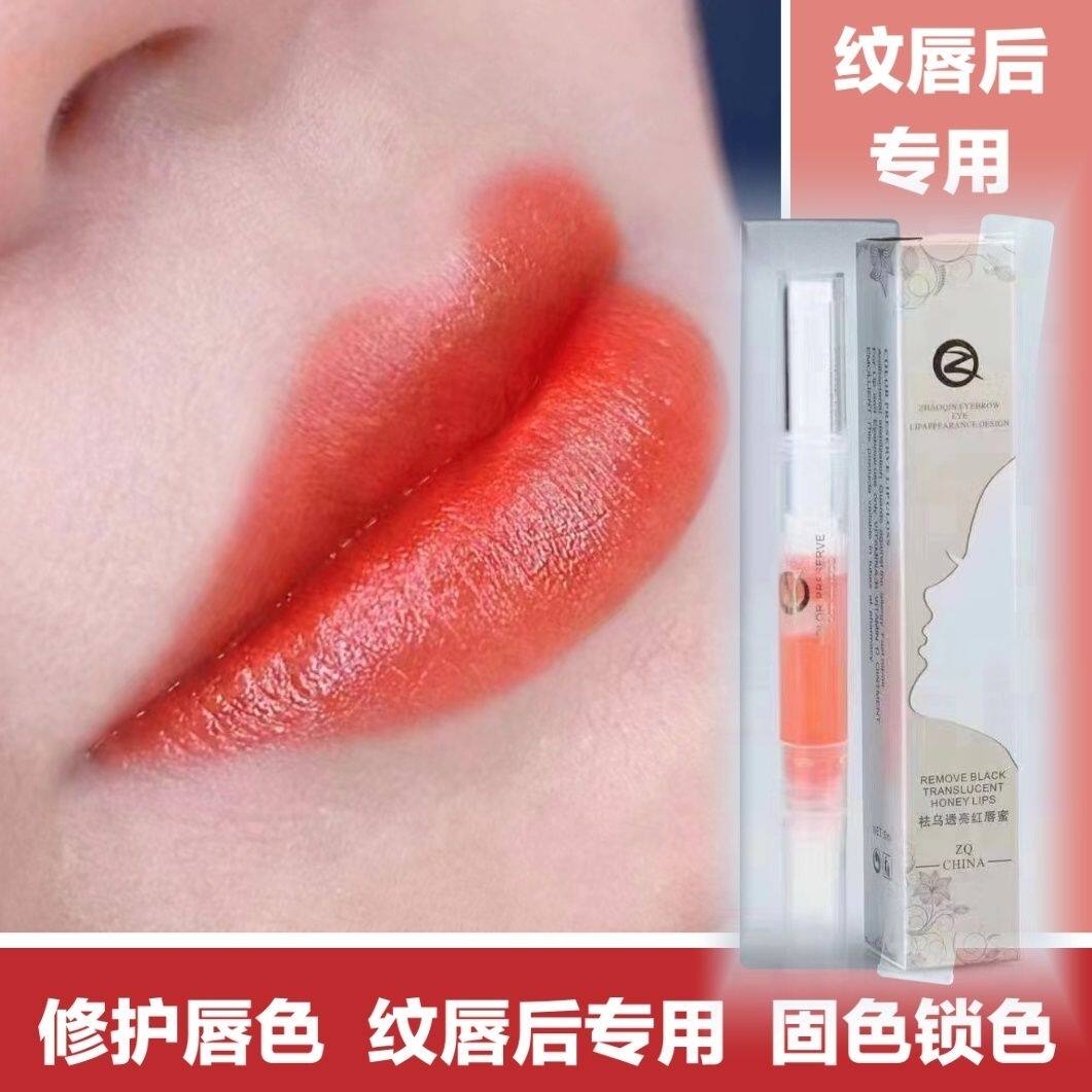 ZQ高端祛乌透亮红唇素促进唇血液循环改善黑唇乌唇功效，假一赔十