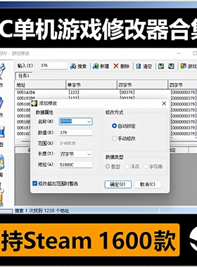 单机游戏修改器合集金山游侠+变速齿轮+Steam专用3款CE游戏修改器
