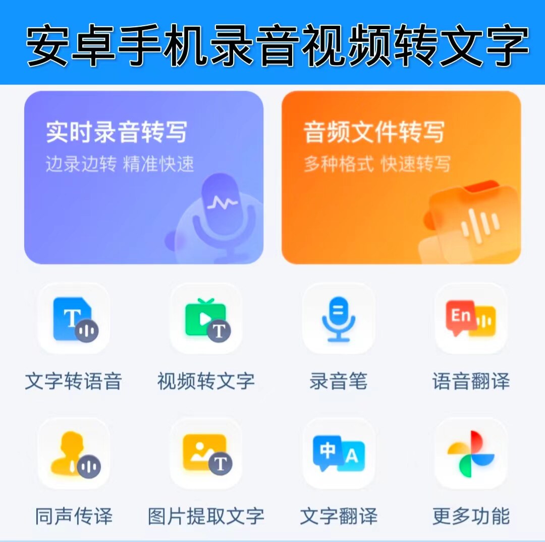 语音视频转文字音频视频文字专业设计素材/源文件