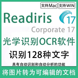 光学识别OCR软件Readiris文件图片扫描转换文字PDF提取Mac/Win