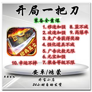 新版开局一把刀装备全靠爆v1.6自动安卓免广告抖音同款