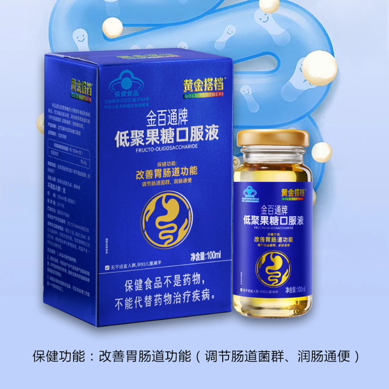 黄金搭档金百通牌低聚果糖口服液润肠通便改善胃肠道菌群100ml/瓶
