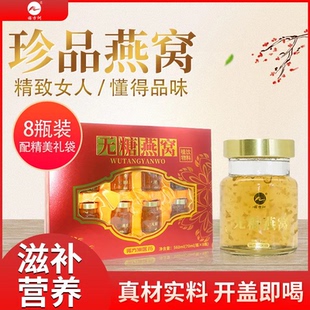 诺方洲无糖燕窝植物饮料即食营养美味燕窝鲜炖饮礼盒送礼袋