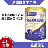 诺方洲氨基酸蛋白粉复合动植物双蛋白补充蛋白质营养粉送礼佳品