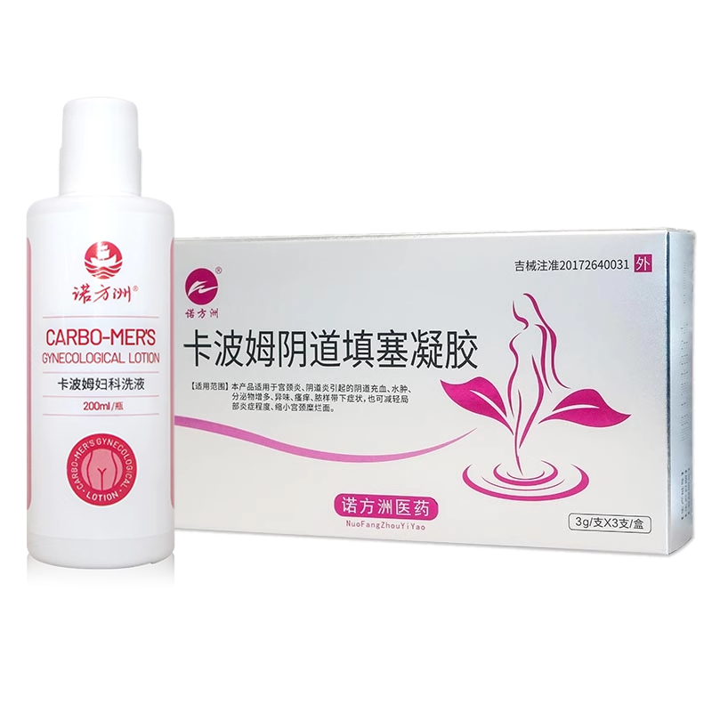 诺方洲卡波姆阴道填塞凝胶阴道炎宫颈炎症糜烂瘙痒疼痛妇科凝胶膏