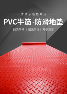 防滑垫PVC防水地垫大面积塑料地毯地板垫子楼梯牛筋耐磨阻燃地胶