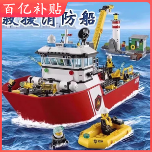 城市警察海上救援消防船60109巡逻艇男女孩拼装积木玩具适用乐高