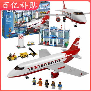 城市系列大型客机机场航站楼民航货运飞机拼装积木玩具男适用乐高