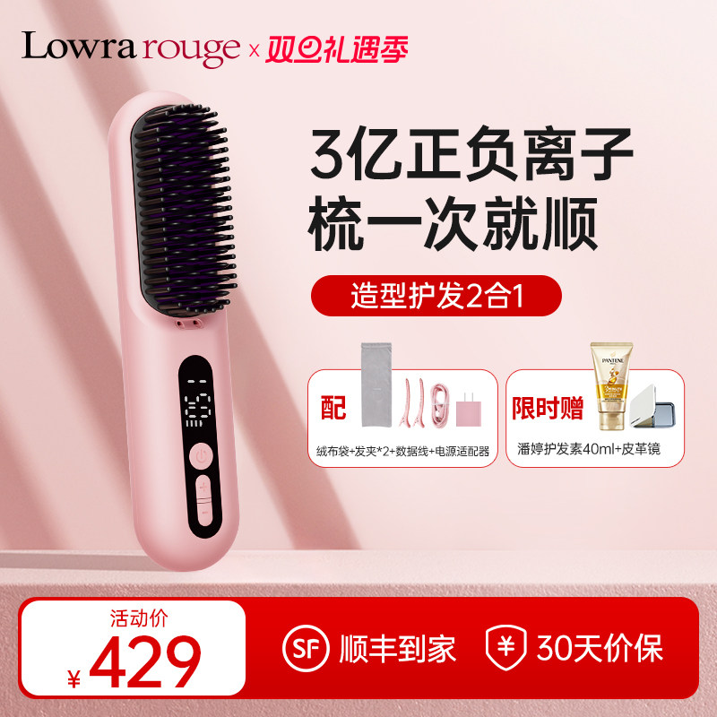 罗拉4代无线直发梳负离子不伤发便携卷直两用蓬松梳电梳子直板夹