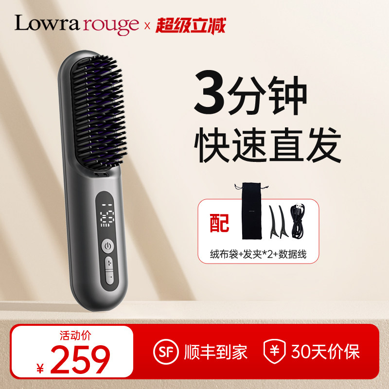 罗拉如炬直发梳无线负离子不伤发卷直两用蓬松高颅顶发型直板夹