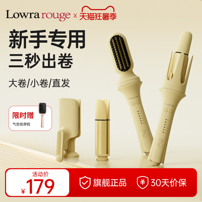罗拉全自动卷发棒蛋卷懒人神器
