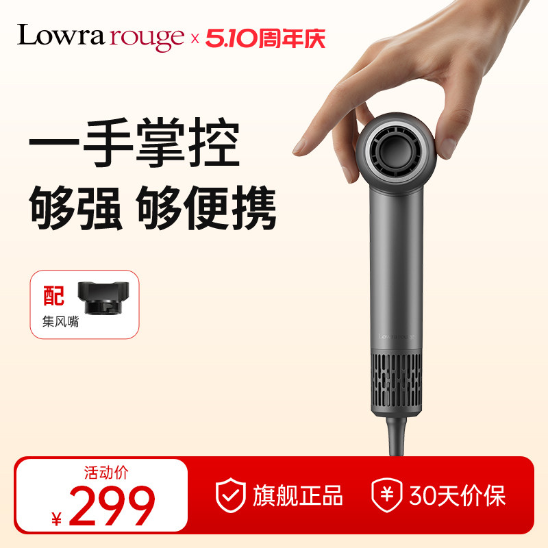 罗拉如炬mini高速吹风机大功率家用迷你便携负离子强力速干电吹风